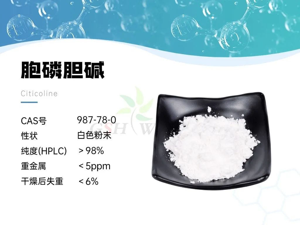 產品資訊 - 胞磷膽堿在視網(wǎng)膜病理學中的作用