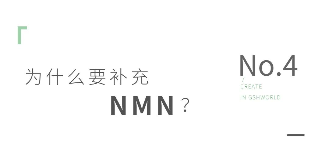 NMN——身體內(nèi)的抗氧化劑、免疫調(diào)節(jié)劑和抗炎藥