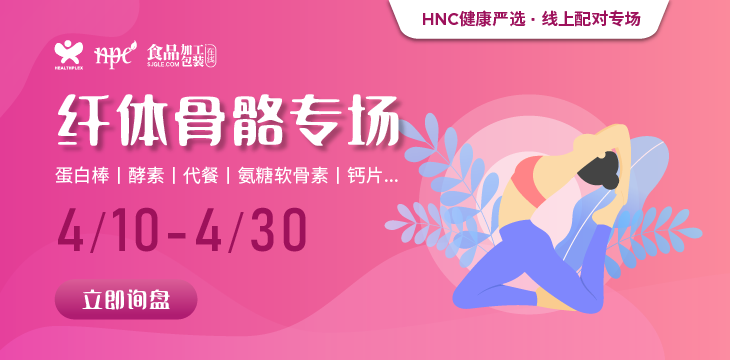 【健康嚴選】纖體骨骼精選產(chǎn)品限時上線，助力精準采購！