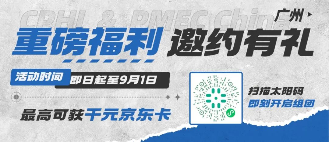 現(xiàn)在報(bào)名組團(tuán)參觀，更能贏取豐厚觀展大禮包！
