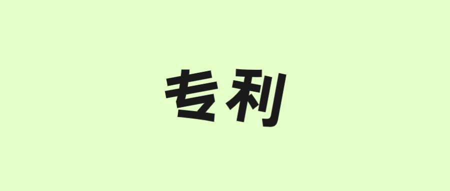古特生物“一種酶法制備谷胱甘肽的方法”獲美國(guó)專利！