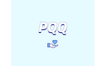 吡咯喹啉醌（ PQQ ）的營(yíng)養(yǎng)特性有哪些？