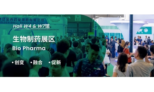 創(chuàng)變 × 融合 × 促新，集合 CPHI - 生物制藥展區(qū)，共探精彩未來！